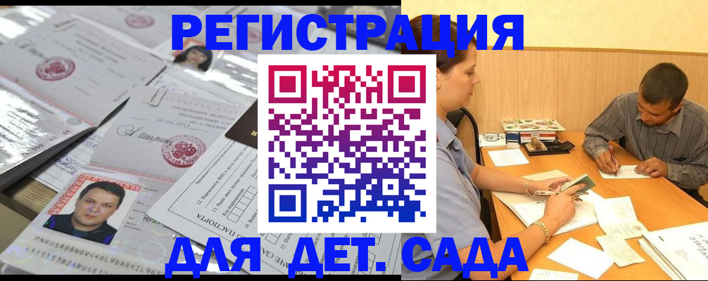 прописка гарантия в Пензенской области