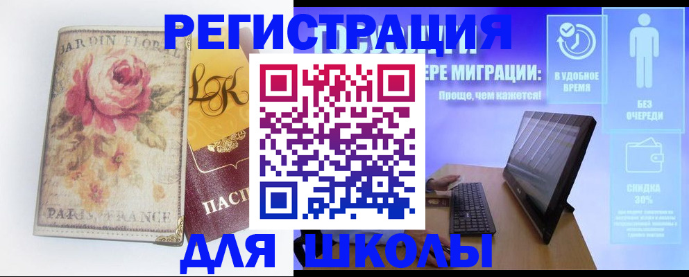 временная регистрация законно в Пензенской области
