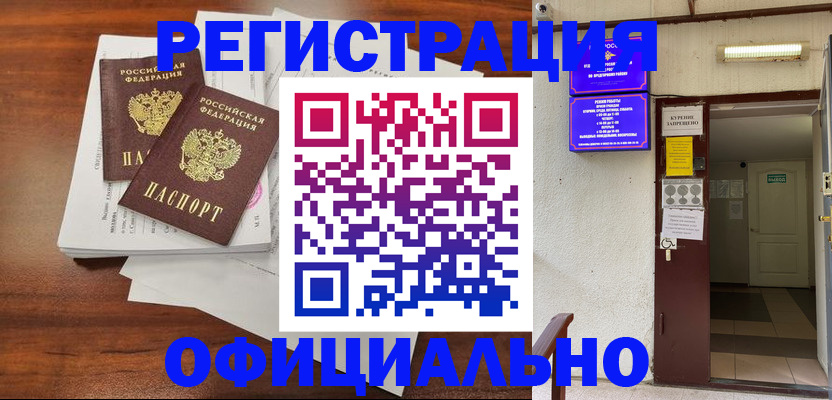 прописка для кредита в Пензенской области