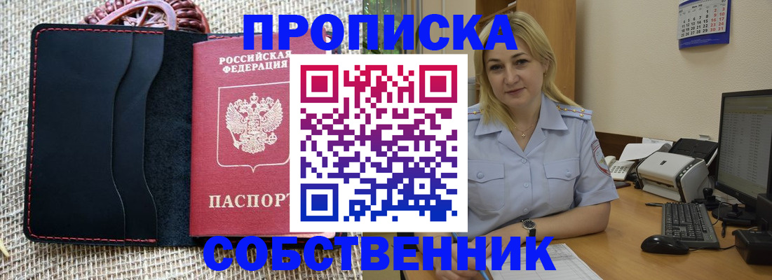 временная регистрация в квартире в Пензенской области